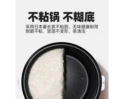 探究电饭煲内锅变形的原因（分析内锅变形的关键因素与解决方案）