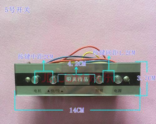 如何修理欧派油烟机开关按钮故障（解决油烟机按键开关坏了的问题）