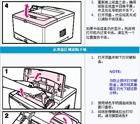 爱普生打印机重影问题的解决办法（解决打印机重影问题的简单方法）