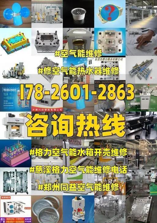 空气源热水器回路修理指南（解决空气源热水器回路问题的关键方法和步骤）