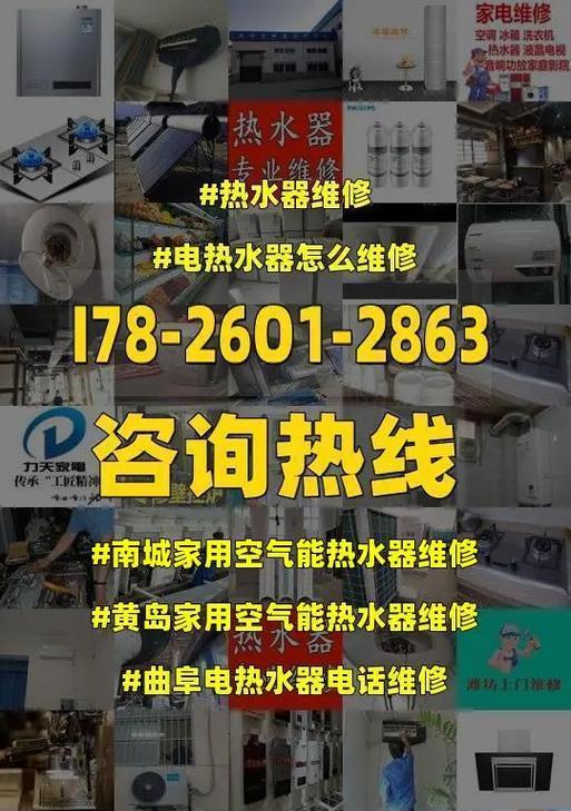 空气源热水器回路修理指南（解决空气源热水器回路问题的关键方法和步骤）