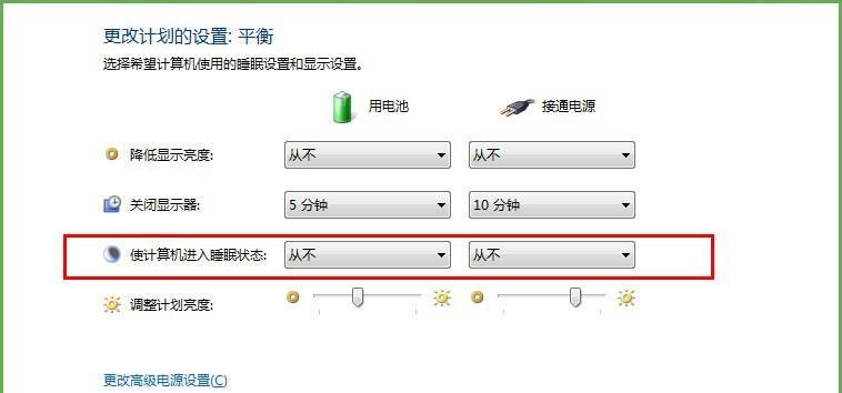 电脑节能模式（实现节能目标的关键策略）