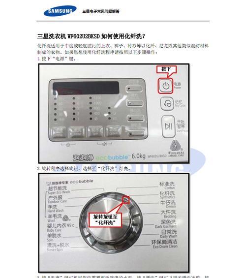 三洋洗衣机故障代码EF2解析与维修方法（了解EF2故障代码）