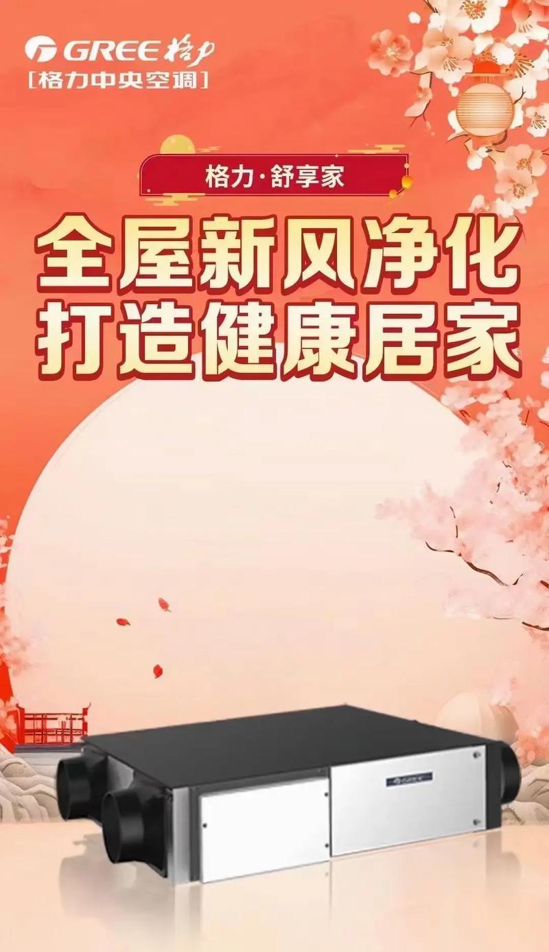 格力中央空调拆卸方法及注意事项（一步一步教你正确拆卸格力中央空调）