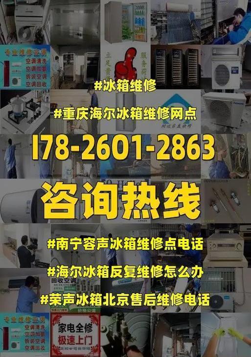 如何修理海尔冰箱的电路故障（排除海尔冰箱不通电问题的常见原因）