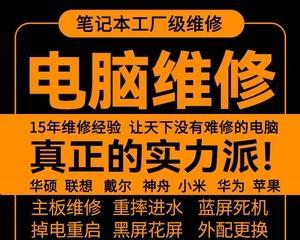 笔记本电脑电路维修价格详解（了解笔记本电脑电路维修所需费用）