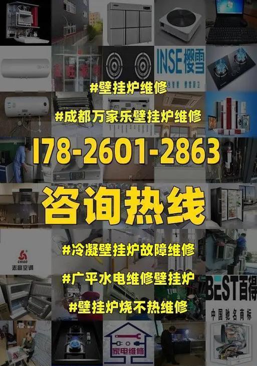 解读壁挂炉燃气冷凝故障的原因和解决方法（排查燃气冷凝故障的关键因素和应对策略）