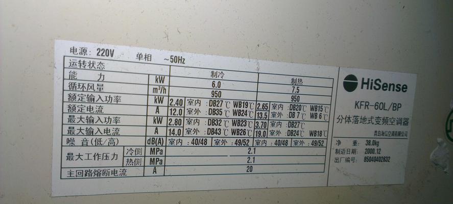 海信空调挂机显示48故障的原因及解决方法（探究海信空调挂机显示48故障的根源）