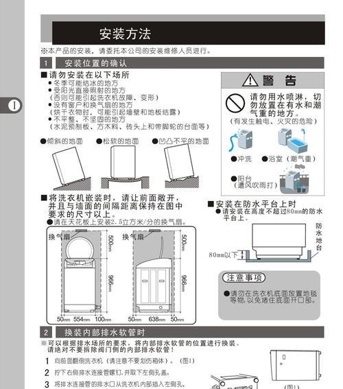 分体式洗衣机维修方法大揭秘（省钱又省心的家电维护攻略）