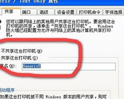 自己安装打印机的步骤及设置方法（简单快捷的打印机安装指南）