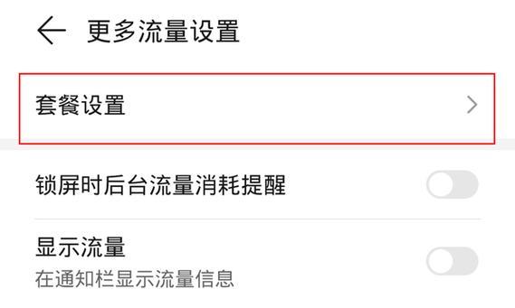 解决中央空调流量不足的有效方法（提高中央空调系统的流量水平）