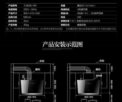 厨房大型油烟机清洗方法（轻松掌握清洗技巧）