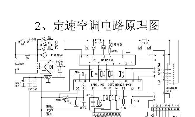 学习如何修理空调（专业师傅教你简单方法修空调）