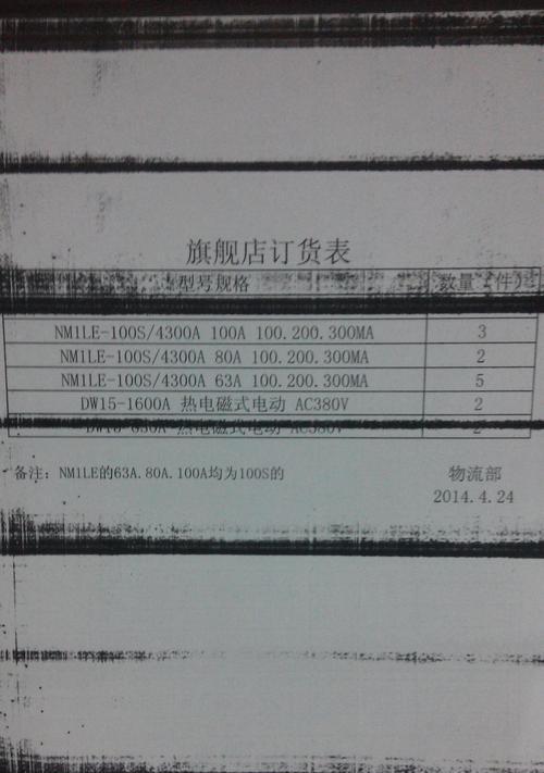 解析打印机E11故障代码的原因和解决方法（深入了解打印机E11故障代码）