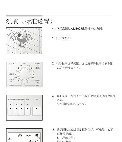 洗衣机门打不开怎么处理（解决洗衣机门无法打开的简单方法）