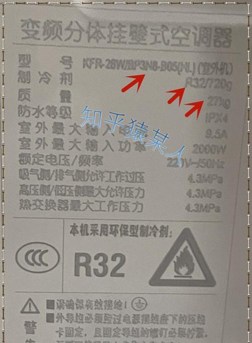 夏普空调E1故障及维修方法解析（掌握夏普空调E1故障的解决方法）