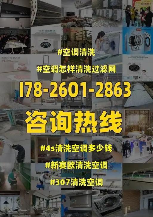 如何正确清洗空调过滤网（清洗空调过滤网的步骤和注意事项）