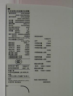 东芝商用中央空调跳闸原因解析（探索导致东芝商用中央空调跳闸的关键问题）