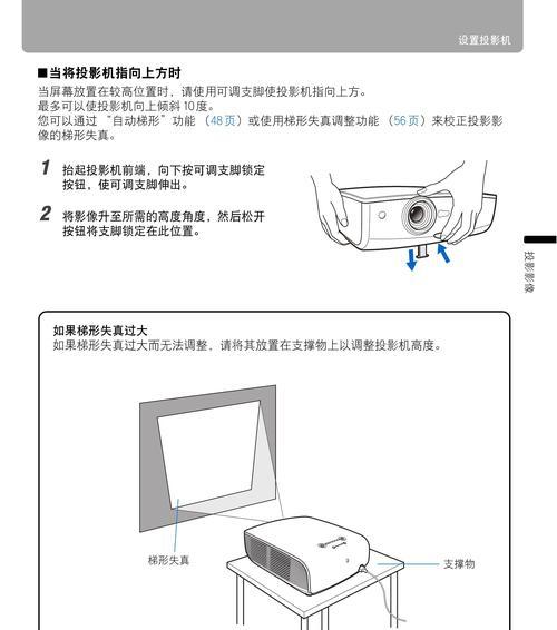 解决松下投影仪边偏黄的方法（如何调整色彩平衡以纠正松下投影仪的偏黄问题）