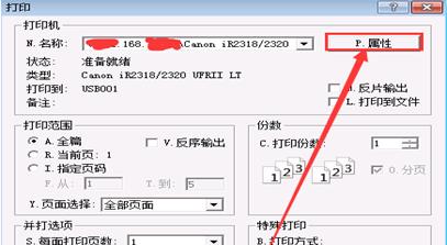 WPS如何保存打印机设置（简单操作实现个性化打印设置）