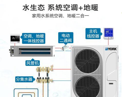 别墅中央空调水泵接线方法（实用指南）