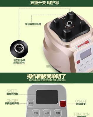 破壁机齿轮漏水的修理方法（解决破壁机齿轮漏水问题的有效措施）