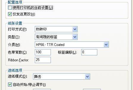 解决打印机网络错误的方法（修复网络错误）