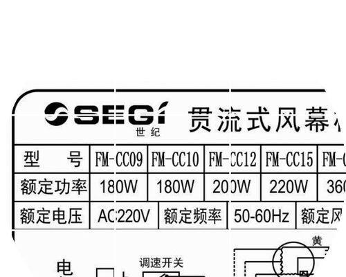 风幕机常见故障及解决方法（解决风幕机故障的实用技巧）