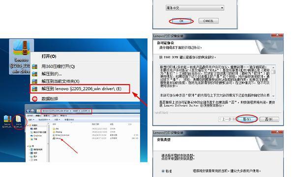 如何取消联想打印机设置（简便步骤让您轻松取消设置）