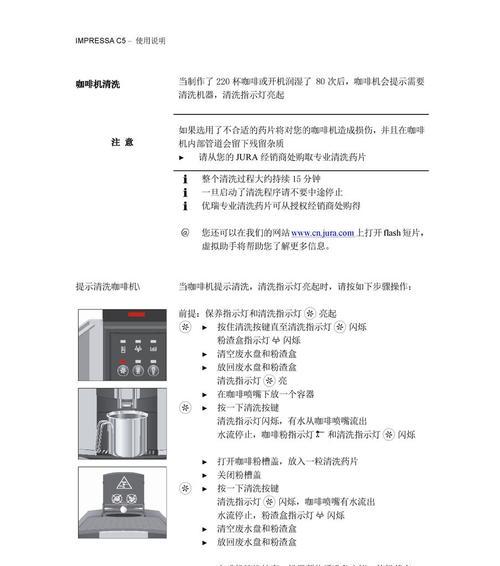 咖啡机萃取压力过低的原因（探究咖啡机萃取压力低的因素及解决方案）