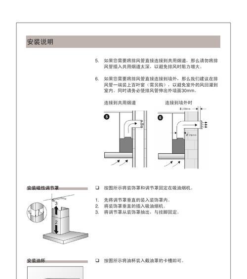 解决伊莱克斯油烟机触摸屏失灵的维修方法（掌握修复油烟机触摸开关的步骤）