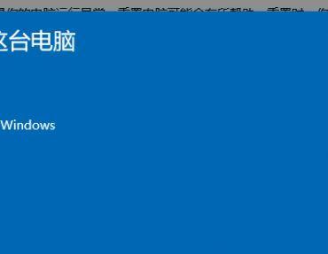 笔记本电脑还原失败的解决方法（如何应对笔记本电脑还原失败的情况）