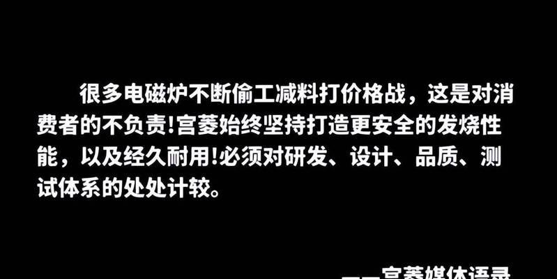 电磁炉乱码问题的解决方法（有效解决电磁炉显示乱码的小技巧）