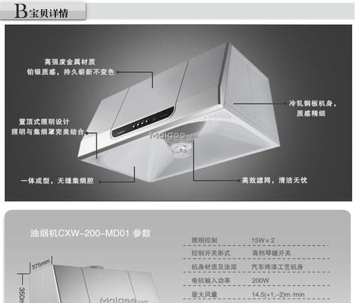 夏普油烟机噪声大原因分析（油烟机噪声大维修方法）