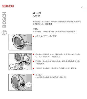 直桶式洗衣机清洗方法（轻松解决洗衣机内部污垢）