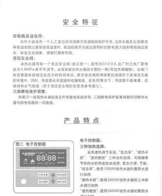 以史密斯壁挂炉SE01故障（探索SE01故障的原因及如何修复）