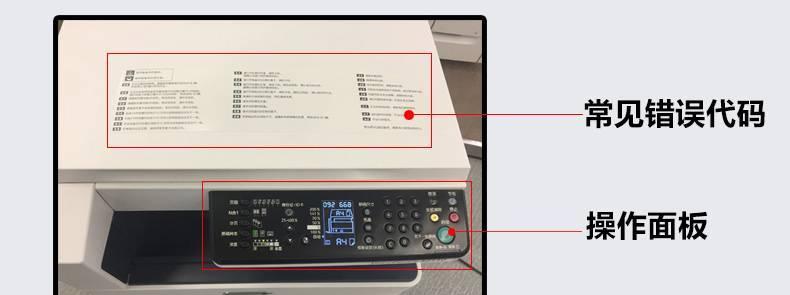 探究复印机上显示错误张敏问题（解析复印机错误张敏原因及解决方法）