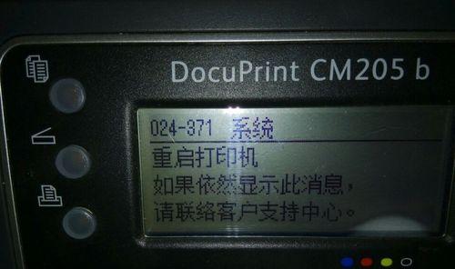 探究复印机上显示错误张敏问题（解析复印机错误张敏原因及解决方法）