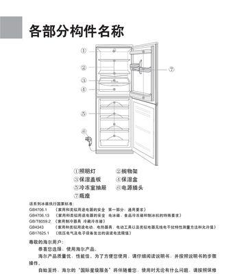 解决冰箱压缩机进水问题的有效方法（避免冰箱压缩机进水的关键措施与应对策略）