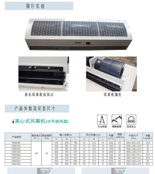 电热风幕机不制热的原因与解决方法（为什么电热风幕机无法产生热空气）