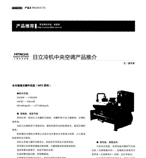 广州日立中央空调故障分析及解决方法（解密广州日立中央空调故障原因）