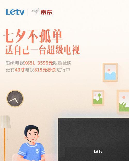 解决Letv电视机故障的实用方法（掌握关键知识）