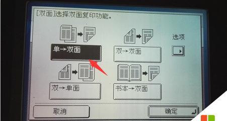 探索打印机加粉纸的设置与使用技巧（高效利用打印机加粉纸）