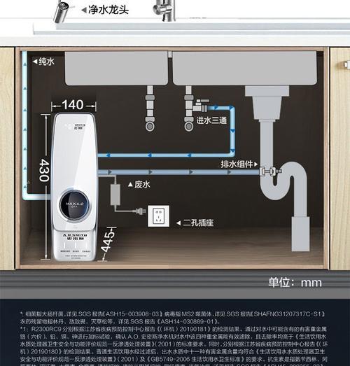 净水器水硬度处理的重要性（解决水硬度问题）