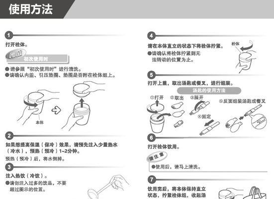 破壁机加热不糊底的解决方法（掌握关键技巧）