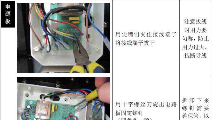 吸油烟机维修解决方案（故障排查与维修方法详解）