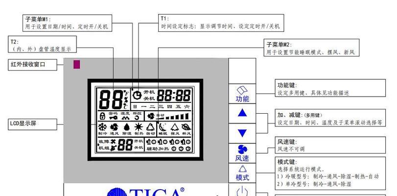 大沥中央空调维修价格揭秘（了解大沥中央空调维修价格的重要性和影响因素）