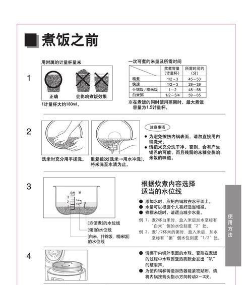 电饭煲外皮修理方法大全（详细教你如何修理破损的电饭煲外皮）