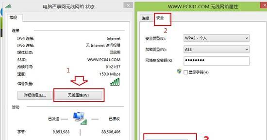 解决电脑无线不稳定的问题（提升无线连接质量的有效方法）