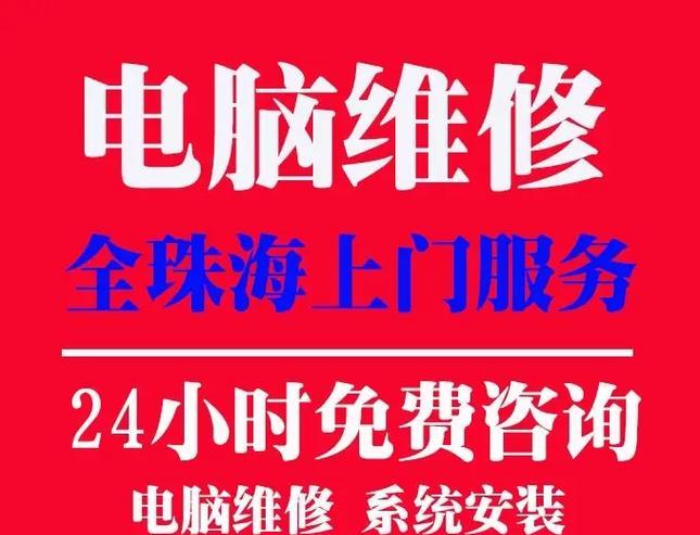 珠海打印机维修技巧与选择指南（如何选择合适的打印机维修服务及关键事项）